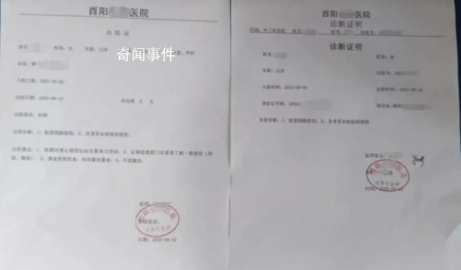 中学女生遭霸凌 双方家长已谅解