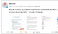 薛之谦成都演唱会退票细则公布 成都演唱会退票报销住宿机票火车票