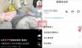 男子称怀孕女友失联多日 女方回应