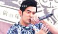 天津:周杰伦演唱会带动消费超30亿