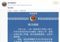 南宁警方回应电摩少年聚众霸凌 立即开展核查