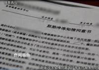 丈夫去世医院拒绝为妻子胚胎移植
