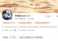 李佳琦的道歉没抓到重点 哪李贵了惹众怒