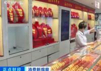 黄金卖爆了 每克已涨破600元