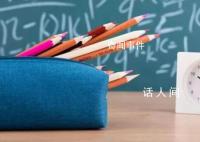 官方颁布校外培训行政处罚暂行办法