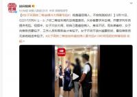 女子买高铁二等座嫌冷大闹要毛毯 最后乘务员无奈给她送来毯子