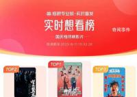 已有10部电影定档国庆档 《前任4:英年早婚》想看指数连续13天排名第一