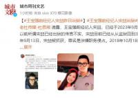 媒体:王宝强前经纪人宋喆已出狱