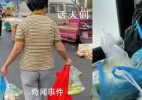 博主妈妈花79元囤了7天的物资 79块对普通人意味着什么