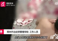 郑州某大学男生持刀互殴系谣传 现场满是血迹暂不清楚4人伤情