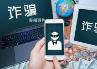 男子机场转机时被骗走200多万 四处筹钱一下午转出200余万方察觉被骗
