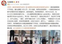 癌症患者乘飞机被拒 成都航空回应