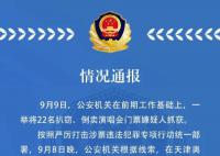 女子13000元买周杰伦演唱会门票被偷 案件正在侦办中