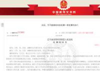 男子感染HPV向发生关系房东索赔被驳