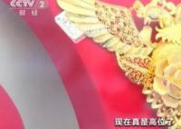 黄金卖爆了 已涨破600元每克