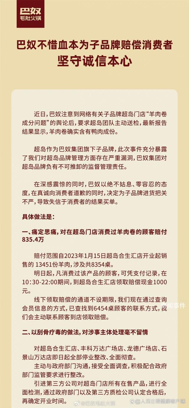 为何羊肉卷里爱掺鸭肉?价格便宜质地比较接近