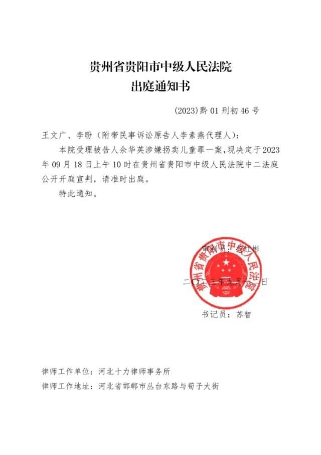 女子拐卖11名儿童 检方建议死刑