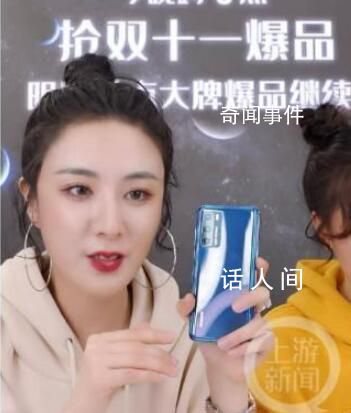 红了就飘?6名网红主播先后“翻车”