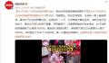 女子拦新人花轿坐地吵闹要红包 新郎家大喜之日为息事宁人赔了4500元