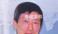 演员滕汝骏去世 滕汝骏个人资料简介