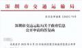 局长孙女炫富调查不公开?专家发声