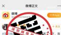 网传深圳地震消息不实 近期并未发生地震