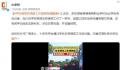 学校推荐的高薪工作竟是跨境赌博 回国三四年后突然遭到警方抓捕
