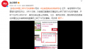 莲花味精上架79元套餐 这就是真实的商战吗