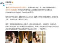 杨紫琼被提名国际奥委会委员