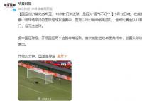 国足0-1输给叙利亚 18次射门未进球