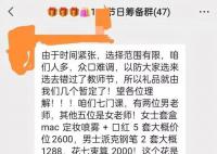 学生教师节给老师送祝福越跑越偏