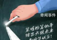 谢谢您老师 教诲如春风师恩似海深