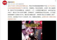 女子拦新人花轿坐地吵闹要红包 新郎家大喜之日为息事宁人赔了4500元