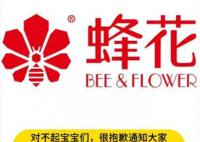 蜂花产能紧张已断货 79元套餐是一直都在的