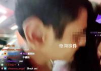 印度男子深夜骚扰韩国女主播后被捕 引起公众关注
