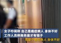 12306回应女子买高铁二等座要毛毯