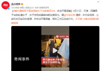 男子耍流氓被女子狂扇耳光 警方通报