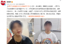 男子为炫富烧100元点烟被罚1万 结果被群友举报