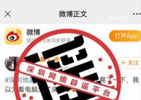 网传深圳地震消息不实 近期并未发生地震
