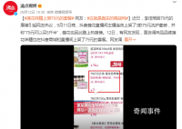 莲花味精上架79元套餐 这就是真实的商战吗