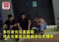儿慈会河北负责人疑卷走千万救命款 警方已立案
