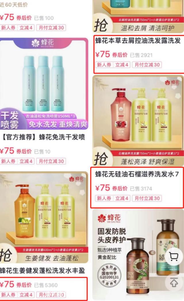 蜂花一夜捡了50万粉丝 目前蜂花官方账号粉丝量为319.6万