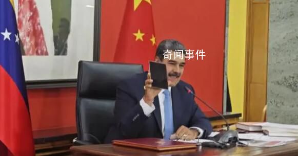 马杜罗收到华为新机:梦想成真的时刻