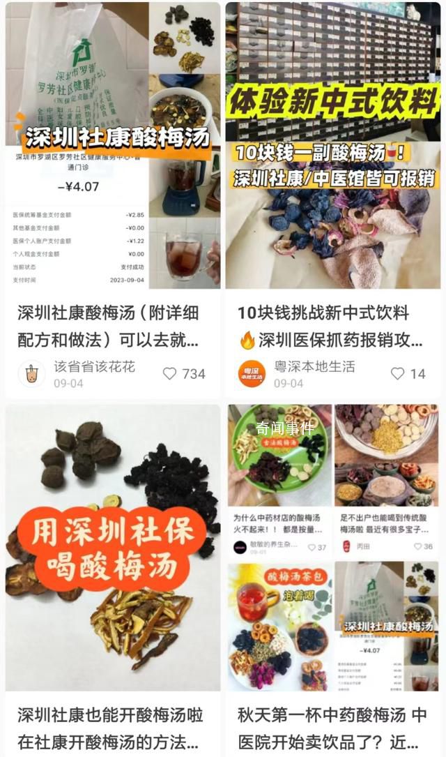 深圳人已经开始喝上冰中式了 勾起了许多人的好奇心