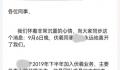员工被HR威胁后去世?网易回应