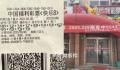 男子中5544万大奖:不躺平也不挥霍