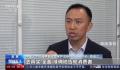 记者实测:关电视开机广告用了3天
