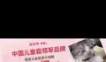 郁美净终于通网了 官宣小红书抖音入驻