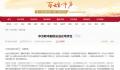 副校长称女生扎辫子是勾引男生 教育局：已要求相关教师开展教学注意方式方法