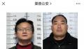 涉黑组织头目曾是外国语学校校长 叶江涛个人资料简介